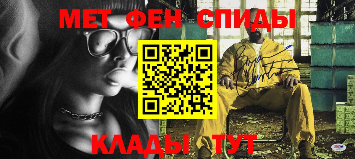 АМФ VHQ Белорецк
