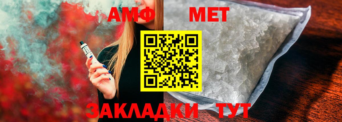 Amphetamine VHQ  Вход с VPN  АМФЕТАМИН  нарко площадка телеграм  Белорецк 