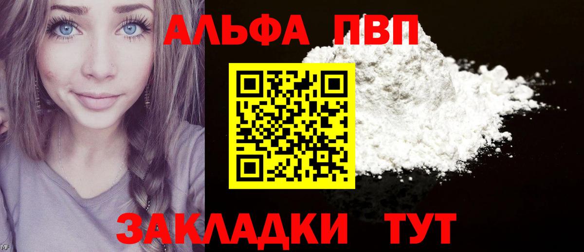 Alfa_PVP СК КРИС Белорецк