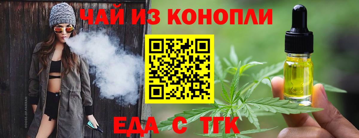Белорецк  Cannafood конопля  Вход с VPN 