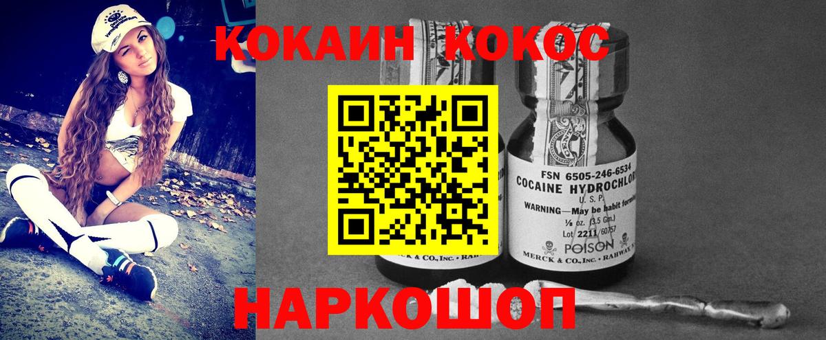 КОКАИН Columbia Белорецк