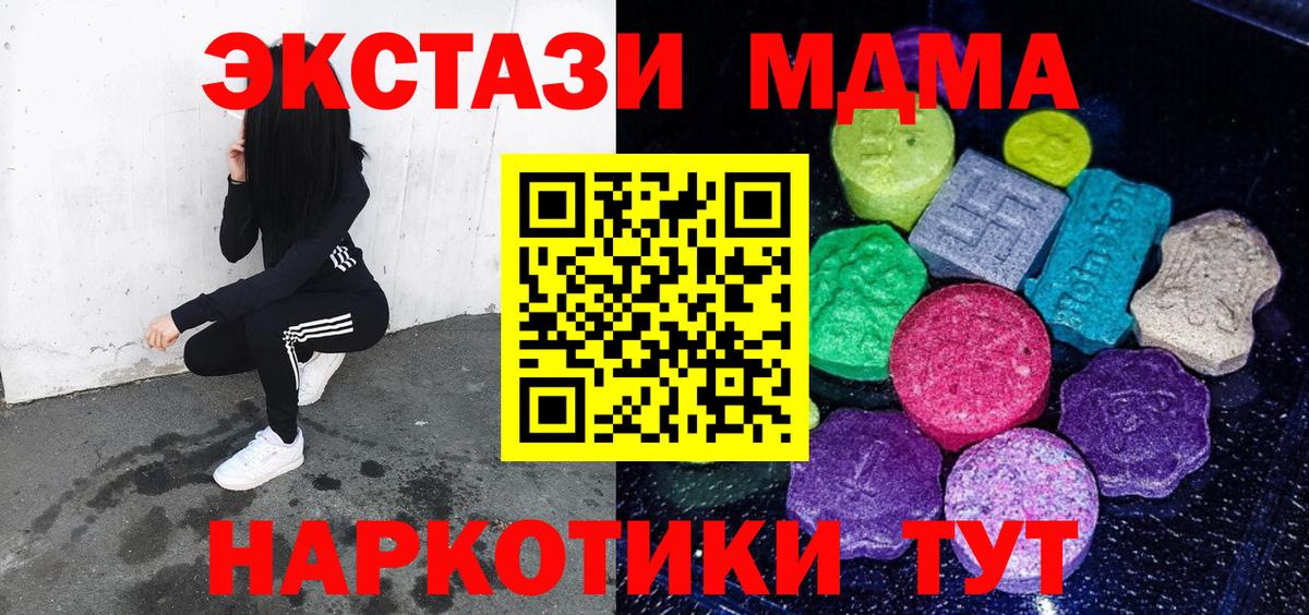 где можно купить наркотик  Вход с VPN  Белорецк  ЭКСТАЗИ круглые 