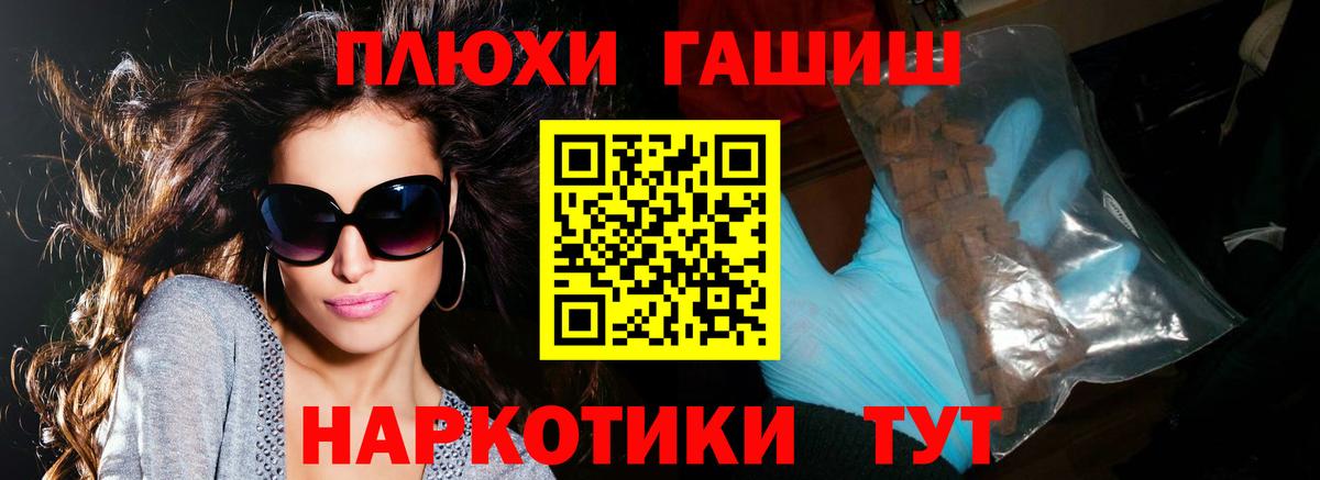 ГАШИШ Изолятор Белорецк