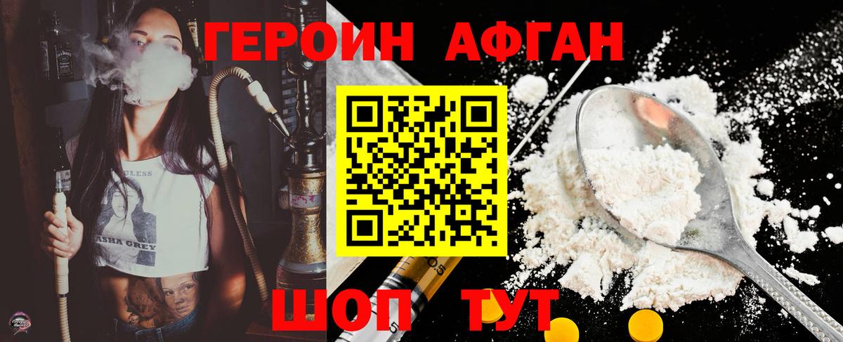 ГЕРОИН Heroin  Вход с VPN  Героин  Белорецк 