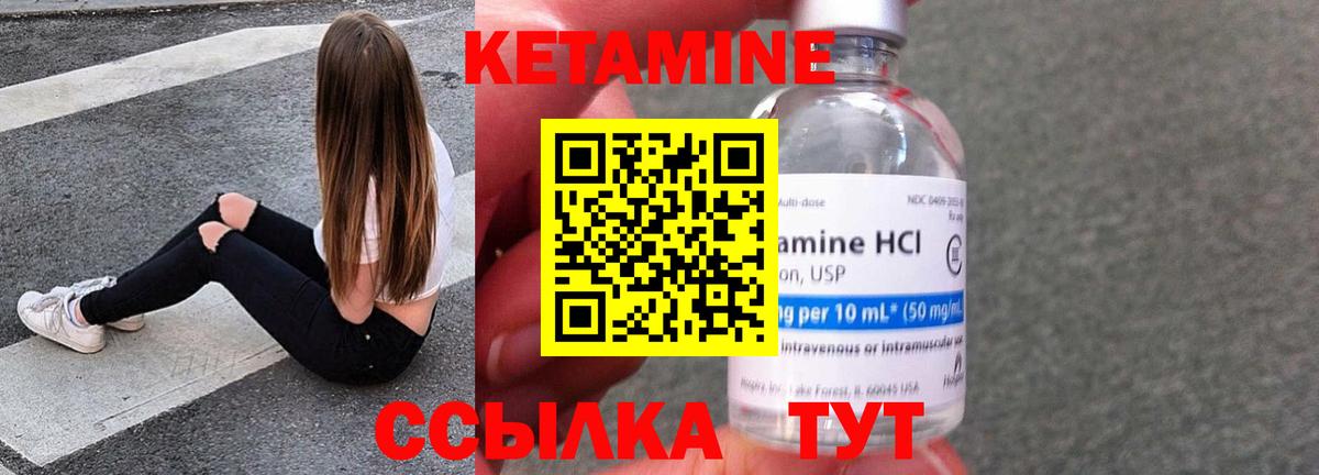 Белорецк  Кетамин ketamine  Вход с VPN 