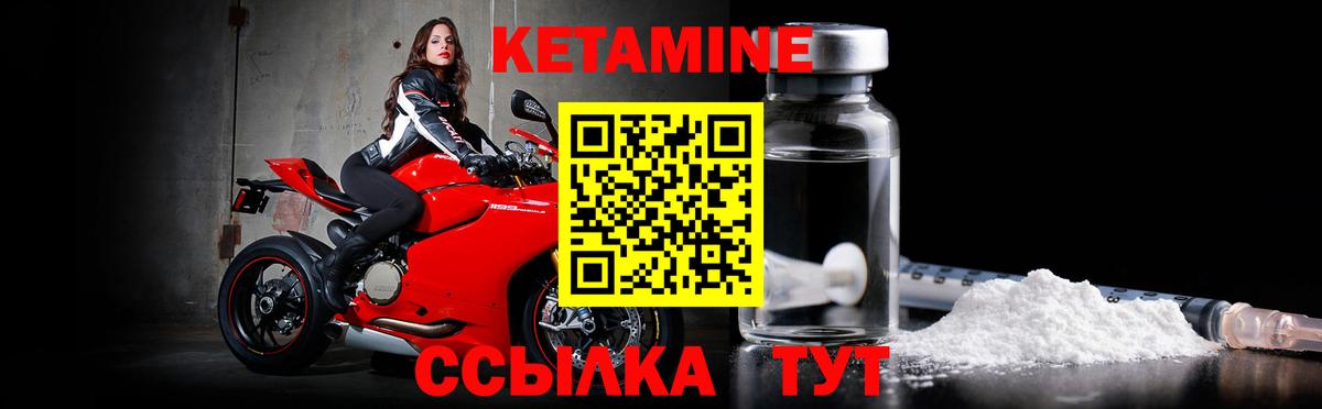 Кетамин ketamine Белорецк