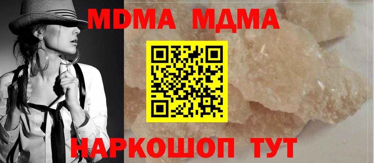 MDMA VHQ Белорецк