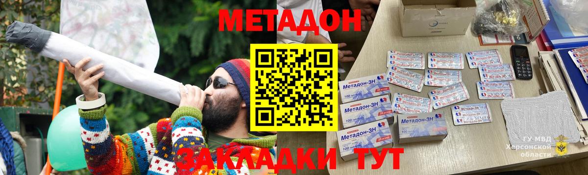 МЕТАДОН мёд Белорецк