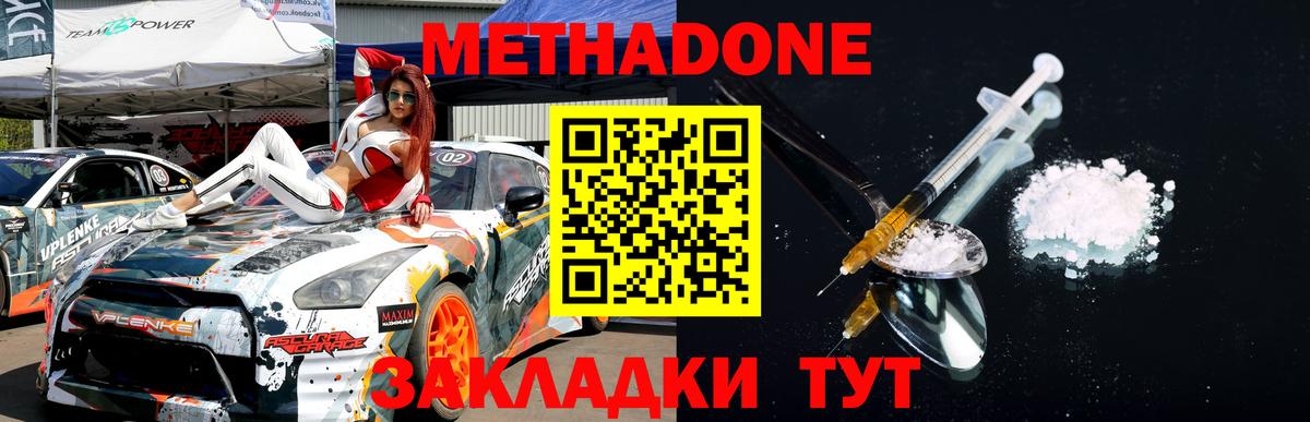 даркнет телеграм  МЕТАДОН methadone  Вход с VPN  Метадон белоснежный  Белорецк 