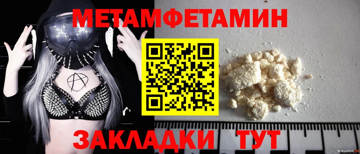Белорецк  МЕТАМФЕТАМИН витя  Вход с VPN 