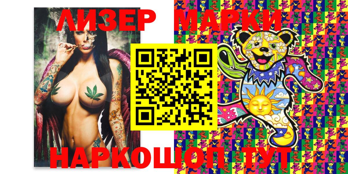 Белорецк  Марки NBOMe  Вход с VPN  Марки NBOMe 1,8мг 