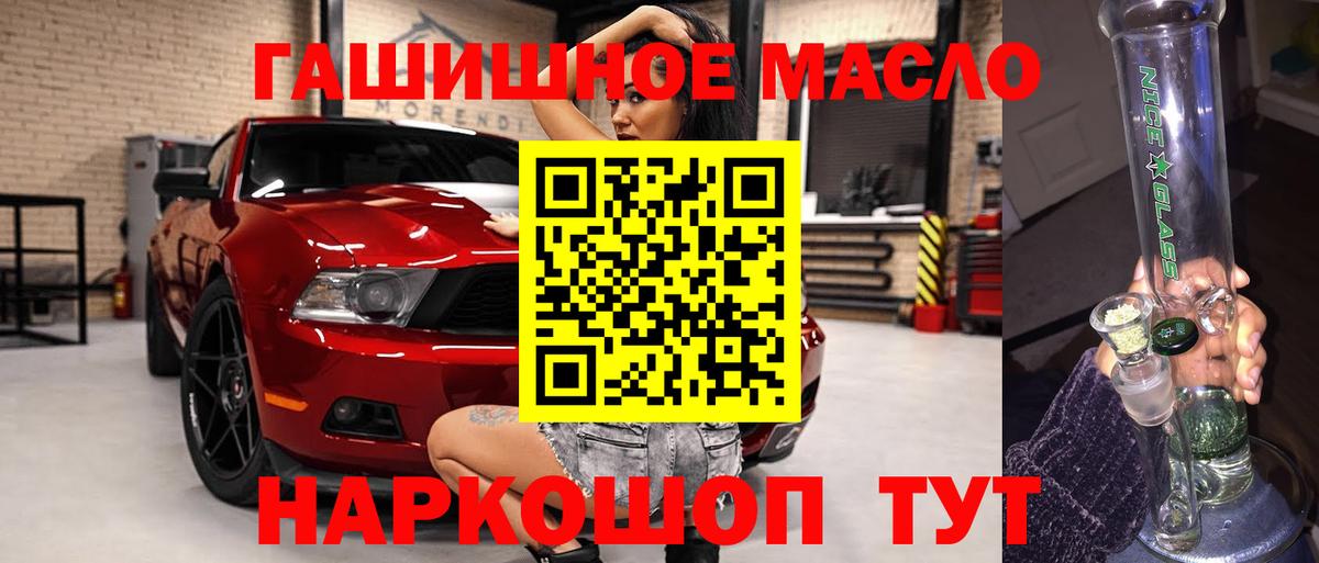 Дистиллят ТГК вейп с тгк  Вход с VPN  Белорецк 