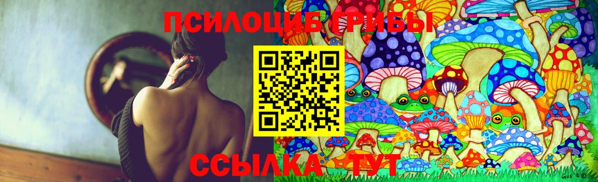 Псилоцибиновые грибы ЛСД Белорецк